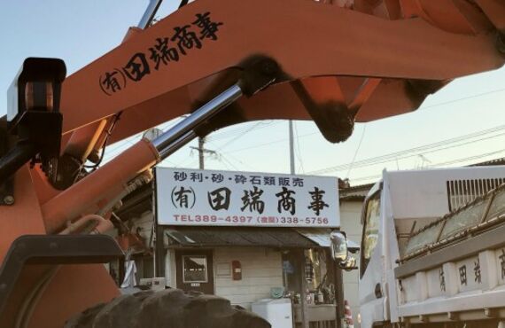 安い除草剤や防草施工をご希望の方からのご依頼を歓迎 | 熊本で雑草対策なら有限会社田端商事